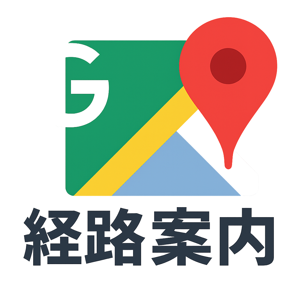 Googleマップで見る