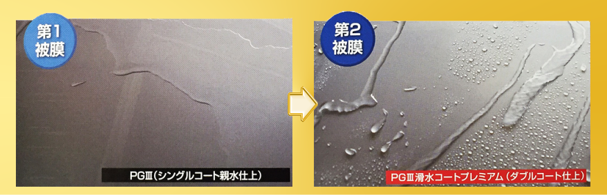 ポリマー施工画像2