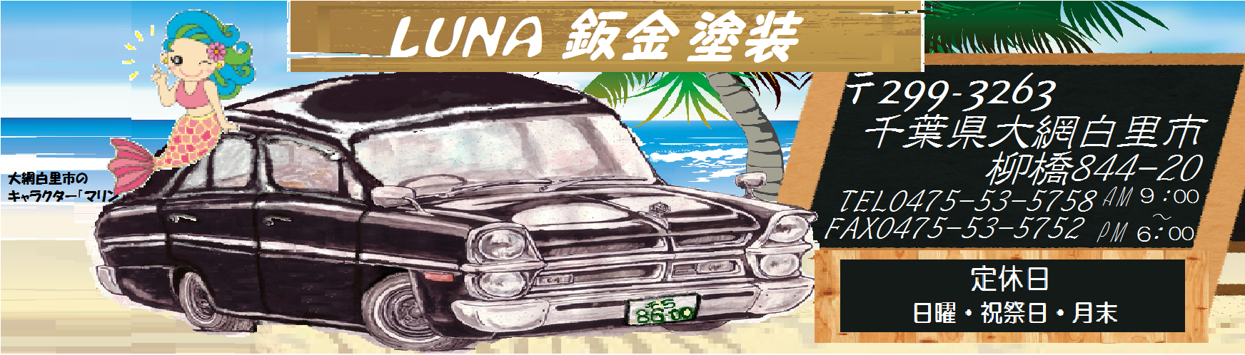 ルナテック株式会社 ヘッダー画像